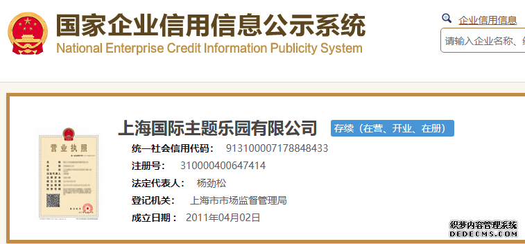 ​因为张贴免责告示，上海迪士尼被罚！