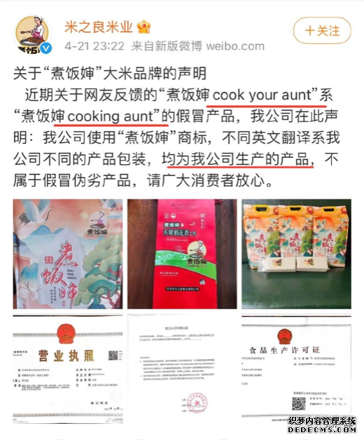 ​煮饭婶“cook your aunt”是不是假冒产品？