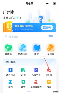 ​速查自己的公积金账户是否多了一笔钱~