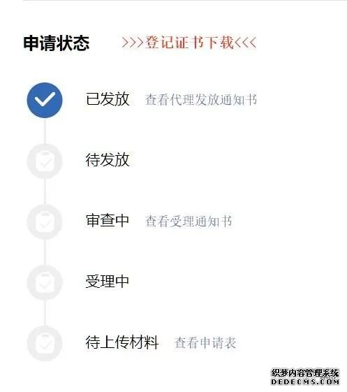 ​版权保护中心登记系统电子版证书下载已上线！