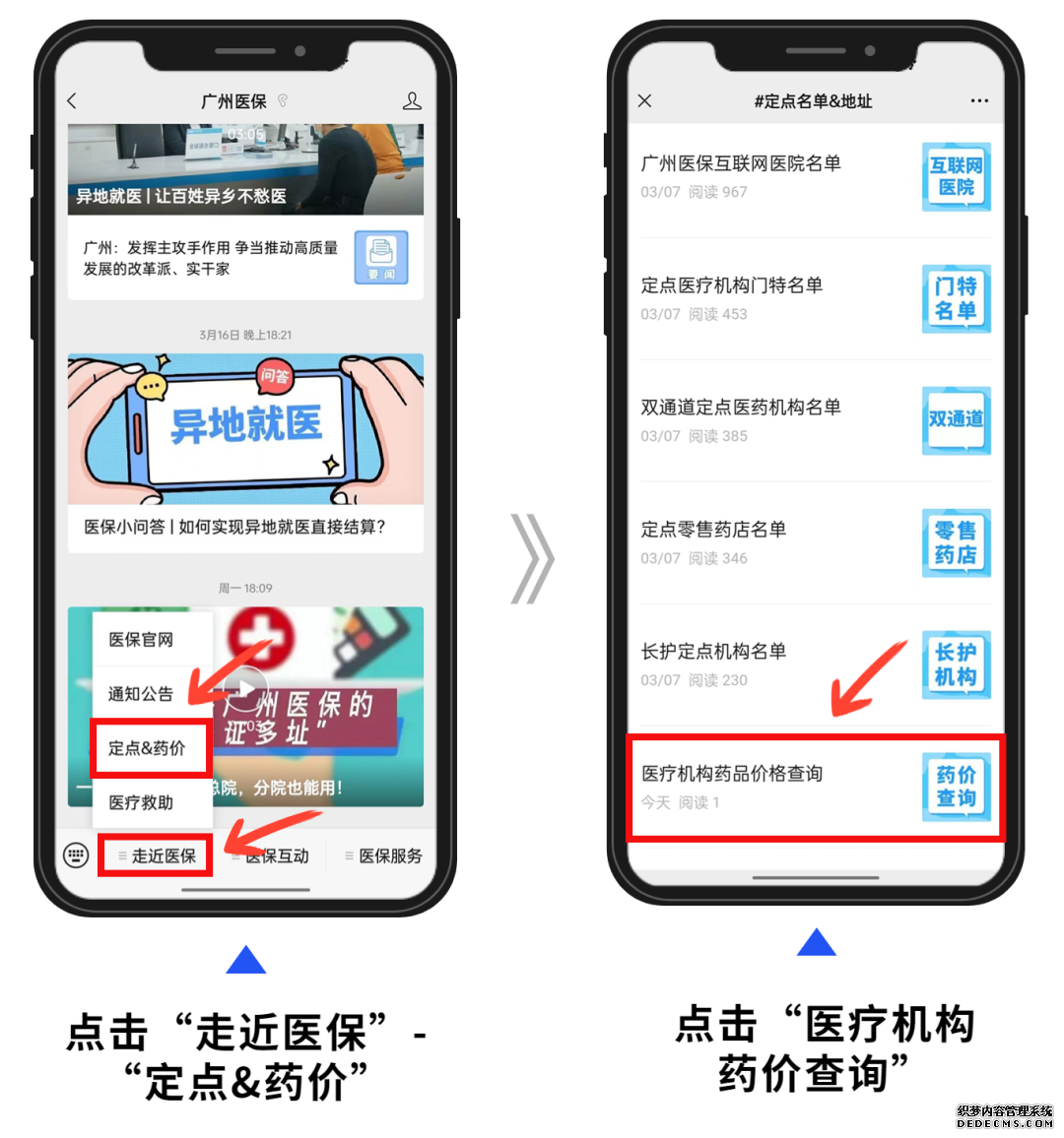 ​便利！广州医保上线药价查询功能~
